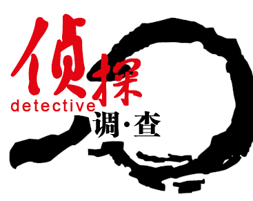 上海正规私家侦探:细节见人品，小事见人心。