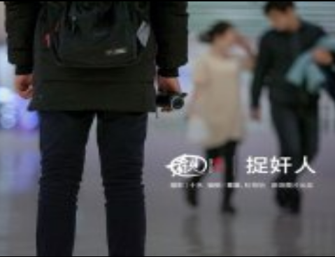 上海出轨调查 【如何取证】重婚生子-出轨私生子