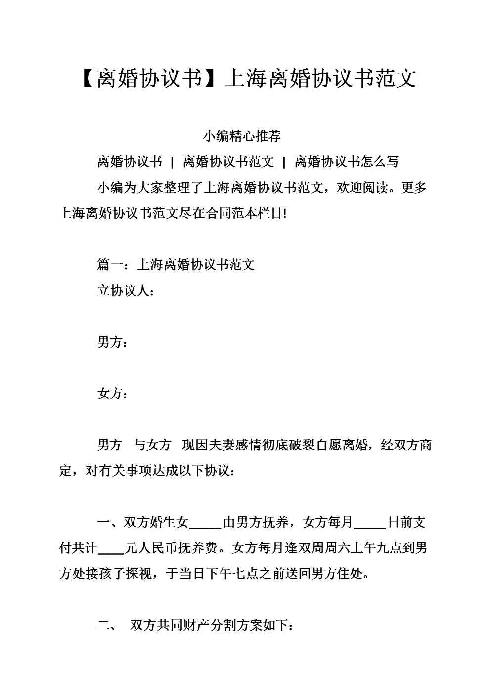 上海证据调查公司_如何法院申请调查证据_上海私家侦探公司调查
