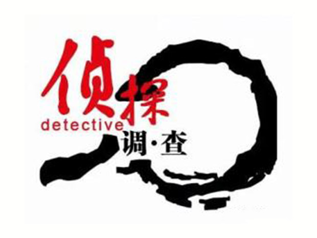 上海市私家侦探公司
